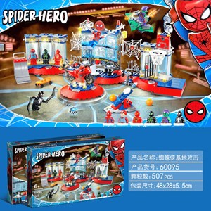 لگو مارول پایگاه اسپایدر من 507 قطعه مدل SPIDER HERO 60095_اسباب بازی