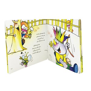 کتاب می می نی دیگه بیکاره دوست و رفیق نداره نشر افق OFOG_ اسباب بازی 