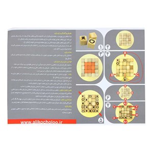 بازی فکری چوبیکسو علی کوچولو_اسباب بازی