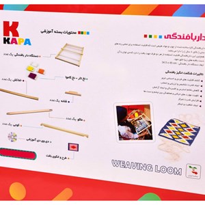 اسباب بازی دار بافندگی چوبی بزرگ کاپا KAPA_اسباب بازی
