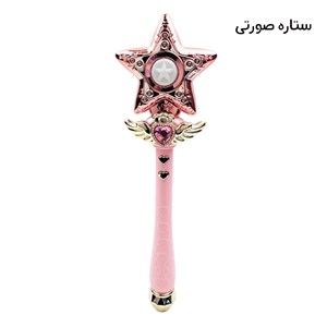 اسباب بازی چوب جادویی موزیکال سنسوردار مدل ستاره_اسباب بازی