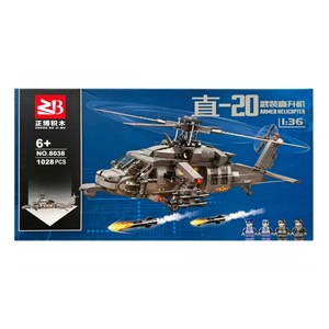 لگو تکنیک هلیکوپتر پلیس زد بی 1028 قطعه مدل Armed Helicopter 8038_اسباب بازی