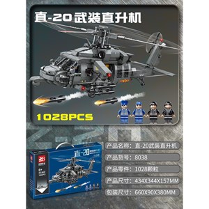 لگو تکنیک هلیکوپتر پلیس زد بی 1028 قطعه مدل Armed Helicopter 8038_اسباب بازی