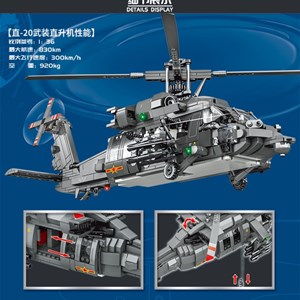لگو تکنیک هلیکوپتر پلیس زد بی 1028 قطعه مدل Armed Helicopter 8038_اسباب بازی