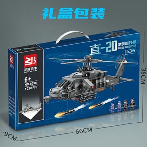 لگو تکنیک هلیکوپتر پلیس زد بی 1028 قطعه مدل Armed Helicopter 8038_اسباب بازی