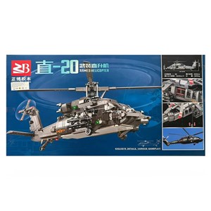 لگو تکنیک هلیکوپتر پلیس زد بی 1028 قطعه مدل Armed Helicopter 8038_اسباب بازی