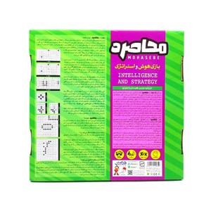 بازی فکری محاصره فکرآوران FEKRAVARAN_اسباب بازی  