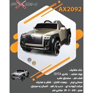 ماشین شارژی رولزرويس متالیک آکسون رنگ نقره ای مدل AX2092_اسباب بازی
