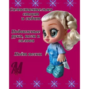 عروسک چشم درشت فروزن السا همراه با کیف و اکسسوری_اسباب بازی