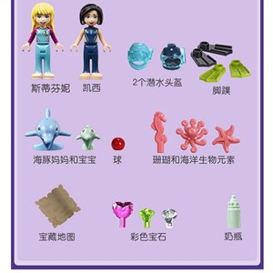 لگو فرندز زیر دریایی 380 قطعه مدل Lego Bela 11371_اسباب بازی