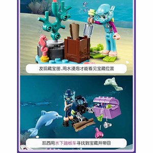لگو فرندز زیر دریایی 380 قطعه مدل Lego Bela 11371_اسباب بازی