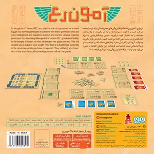 بازی فکری آمون رع هوپا HOOPA_اسباب بازی