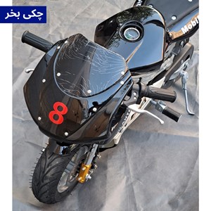 موتور شارژی مینی کیپس برقی AX5021_اسباب بازی