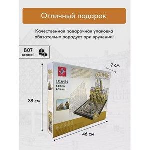لگو کریتور موزه لوور پاریس 807 قطعه مدل LX A444_اسباب بازی