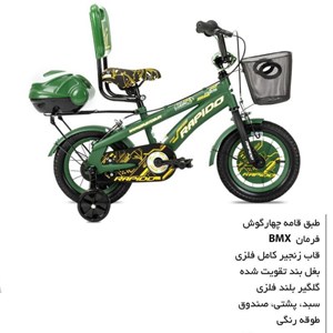 دوچرخه شهری کودک سایز 12 مدل راپیدو RAPIDO 3R25_اسباب بازی