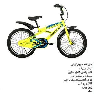 دوچرخه شهری کودک سایز 20 مدل راپیدو RAPIDO 5R93_اسباب بازی