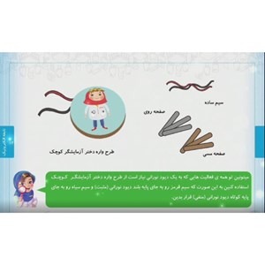 اسباب بازی آزمایشگر کوچک مدل نابغه الکترونیک