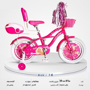 دوچرخه اورجینال کودک سایز 16 طرح باربی مدل راکی ROCKY 16R208_اسباب بازی