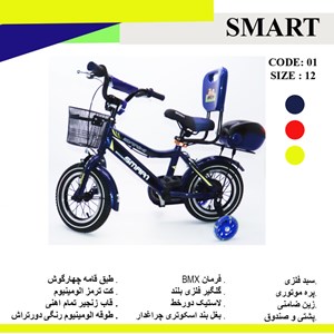 دوچرخه شهری کودک سایز 12 رنگ آبی مدل اسمارت Smart_اسباب بازی