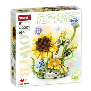 لگو گلدان گل آفتابگردان مدل 2001