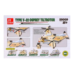 لگو هواپیمای نیروهای ویژه مدل 29009