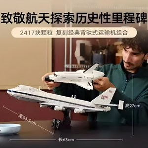 لگو هواپیمای بویینگ با شاتل فضایی مدل 22793