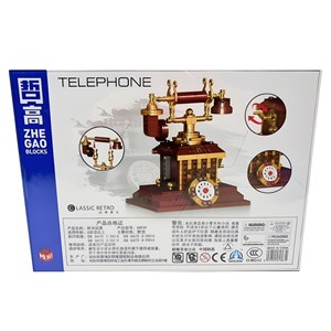 لگو تلفن سلطنتی قدیمی مدل 00939