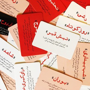بازی فکری شب مافیا دورهمی Dorehami Games_اسباب بازی