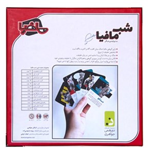 بازی فکری شب مافیا دورهمی Dorehami Games_اسباب بازی