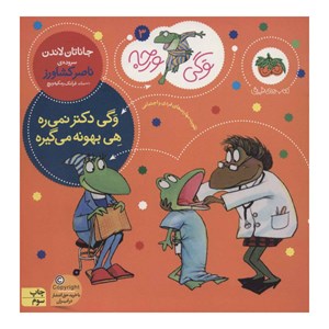 مجموعه‌ی کیفی 12 جلدی کتاب تصویری وگی ورجه نشر افق OFOG