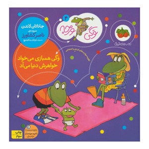 مجموعه‌ی کیفی 12 جلدی کتاب تصویری وگی ورجه نشر افق OFOG