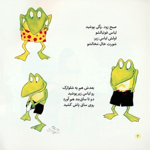 مجموعه‌ی کیفی 12 جلدی کتاب تصویری وگی ورجه نشر افق OFOG