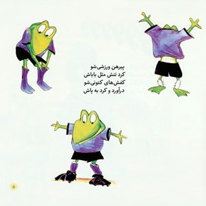 مجموعه‌ی کیفی 12 جلدی کتاب تصویری وگی ورجه نشر افق OFOG