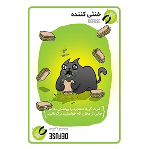 بازی فکری گربه های انفجاری فندقچه EXPLODINGS KITTENS _ اسباب بازی